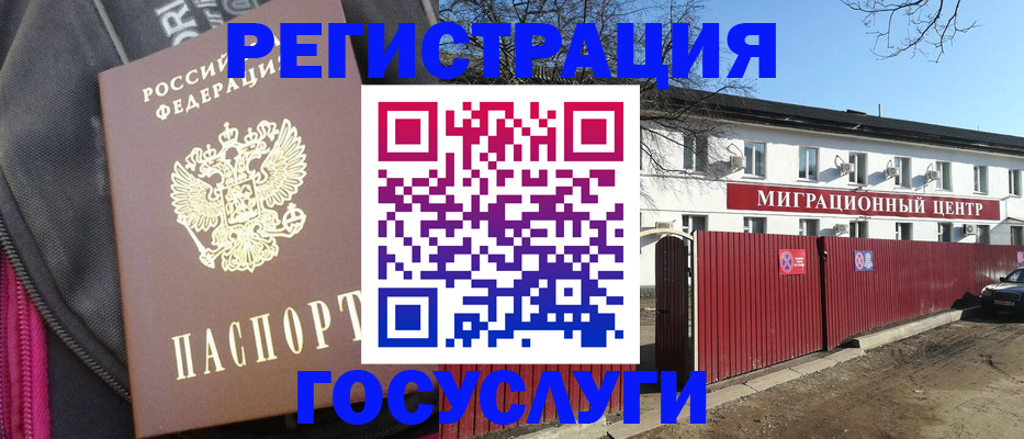 прописка паспорт в Михайловске