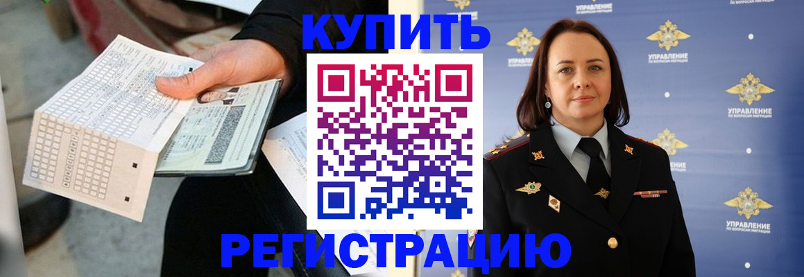 регистрация для школы в Михайловске