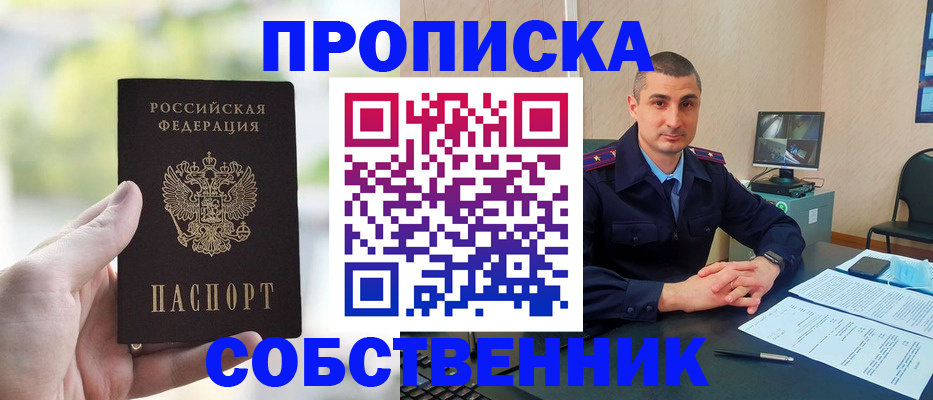 временная регистрация адрес в Михайловске