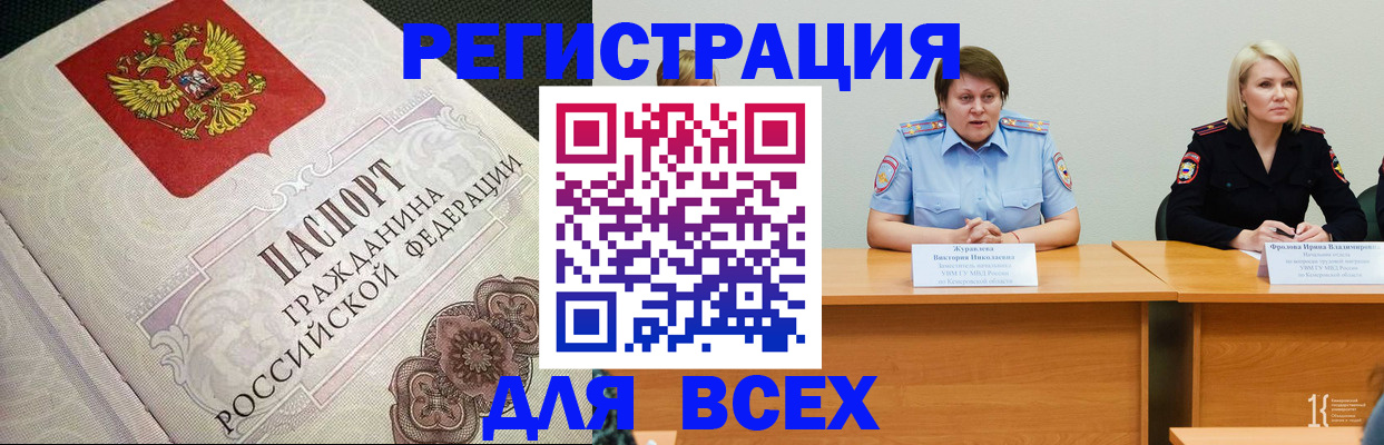 регистрация в Михайловске
