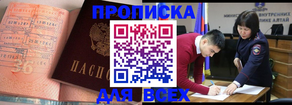 пропишу в квартире в Михайловске