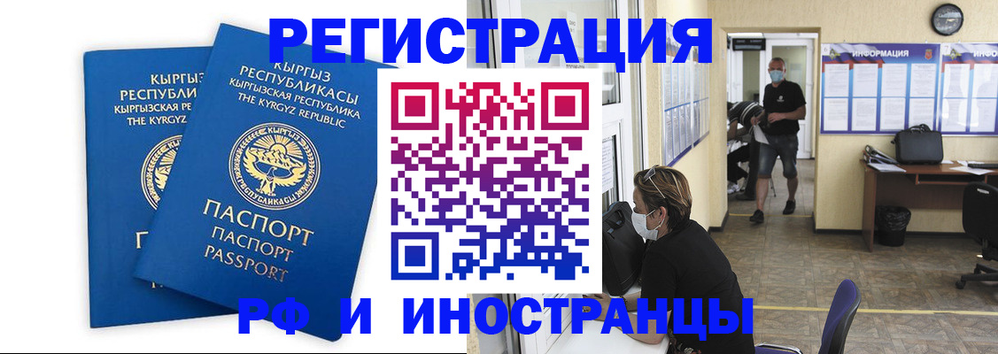 временная регистрация поиск в Михайловске