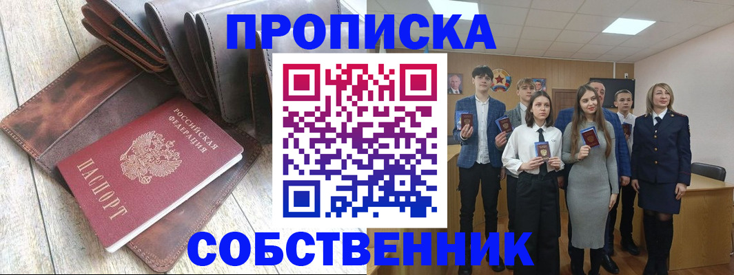 прописка для кредита в Михайловске