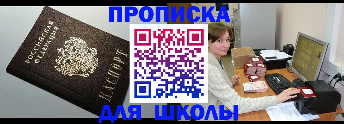 временная регистрация недорого в Михайловске