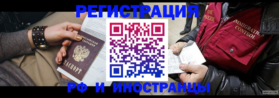 прописка для школы в Михайловске